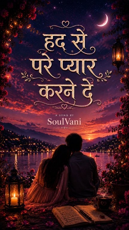 Hadd Se Pare Pyaar Karne De